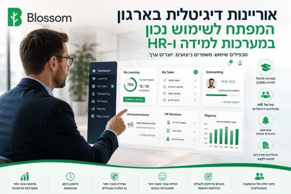 אוריינות דיגיטלית בארגונים - מאמר של Blossom